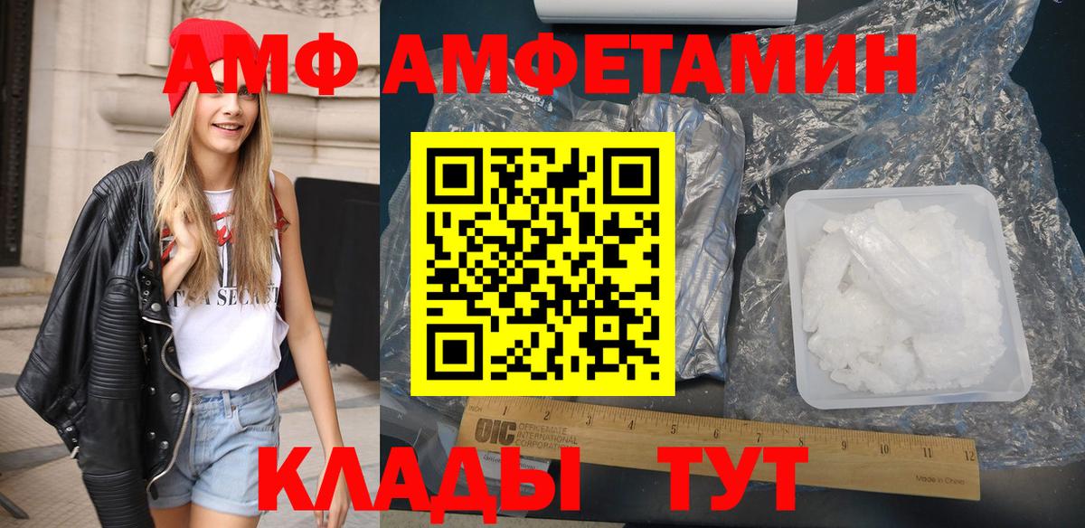 АМФ 97%  Вход с VPN  АМФ  Знаменск 