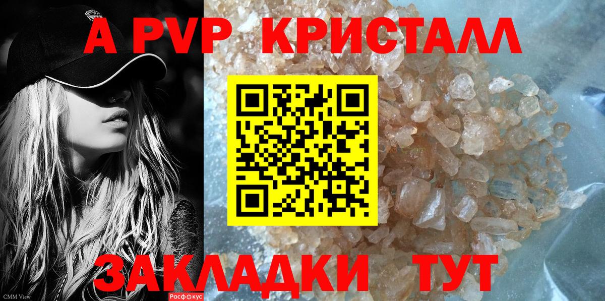 Знаменск  A-PVP СК КРИС  Вход с VPN  A PVP  купить закладку  A-PVP СК 