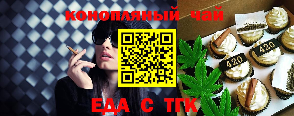 Canna-Cookies конопля  Вход с VPN  Знаменск 