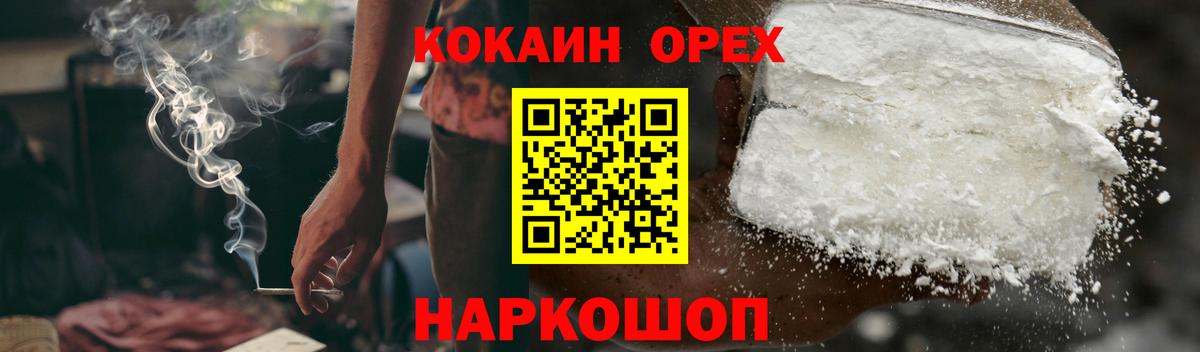 Знаменск  КОКАИН Боливия  Cocaine VHQ  Кокаин  Вход с VPN 