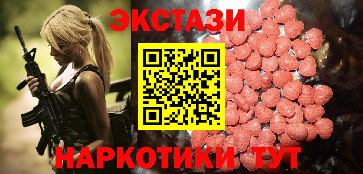 Экстази mix Знаменск