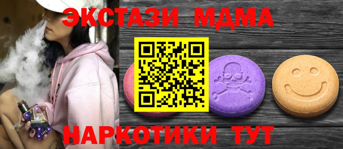 Знаменск  Ecstasy таблы  кракен ТОР  Вход с VPN  Ecstasy диски 