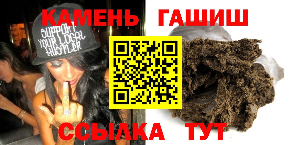Знаменск  ГАШИШ Cannabis  Вход с VPN  ГАШИШ  ГАШИШ hashish 