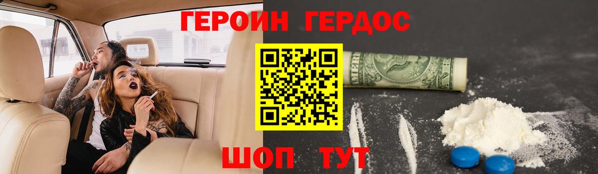 Знаменск  Героин гречка  Вход с VPN 