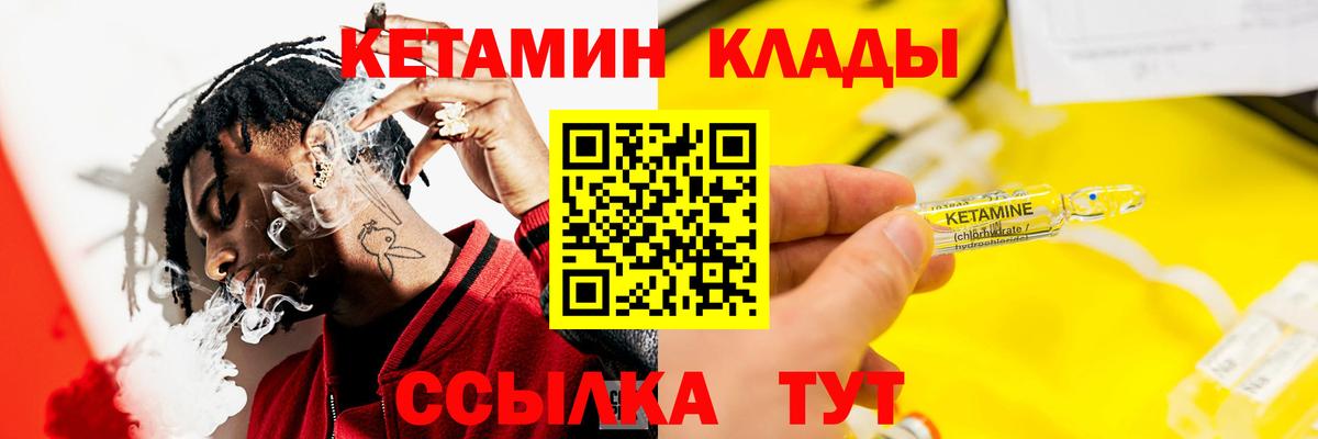 КЕТАМИН ketamine Знаменск