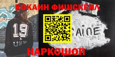 кокаин VHQ Будённовск