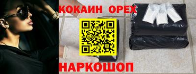 кокаин VHQ Будённовск