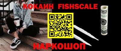 кокаин VHQ Будённовск