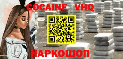 кокаин VHQ Будённовск