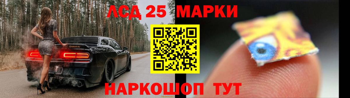 Лсд 25 экстази ecstasy Знаменск