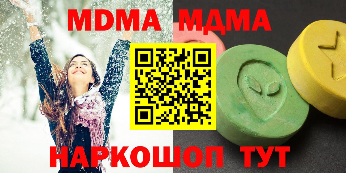 МДМА молли Знаменск