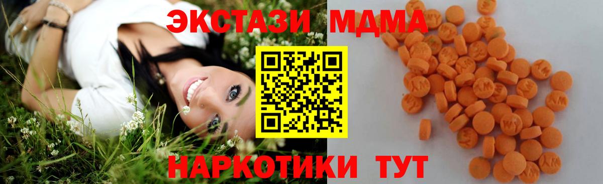 МДМА  Вход с VPN  Знаменск  МДМА VHQ  MDMA crystal 