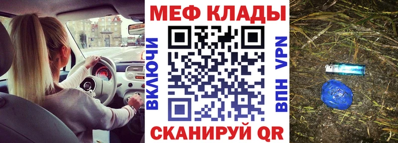 Мефедрон mephedrone  Знаменск 