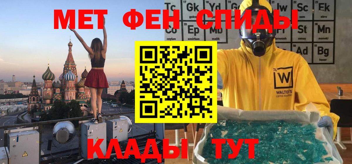 Первитин мет Знаменск