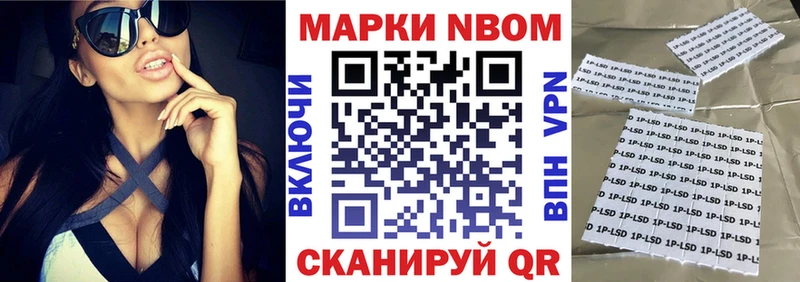 Марки 25I-NBOMe 1,8мг  где продают наркотики  Знаменск 