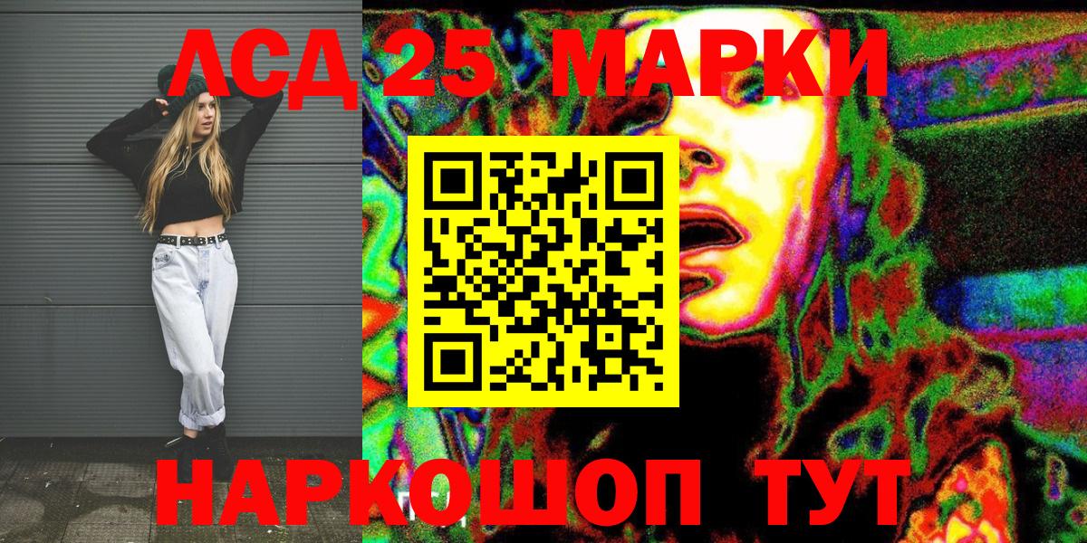 Марки NBOMe 1500мкг  Вход с VPN  Марки NBOMe  Марки NBOMe 1500мкг  Знаменск 