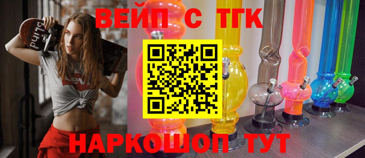 Дистиллят ТГК Wax Знаменск