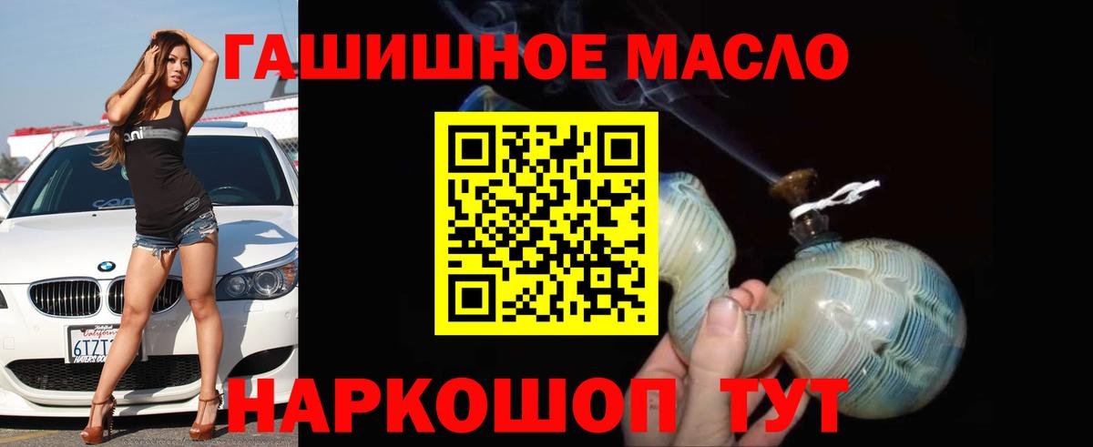 Знаменск  Дистиллят ТГК жижа  Вход с VPN  ТГК вейп с тгк 