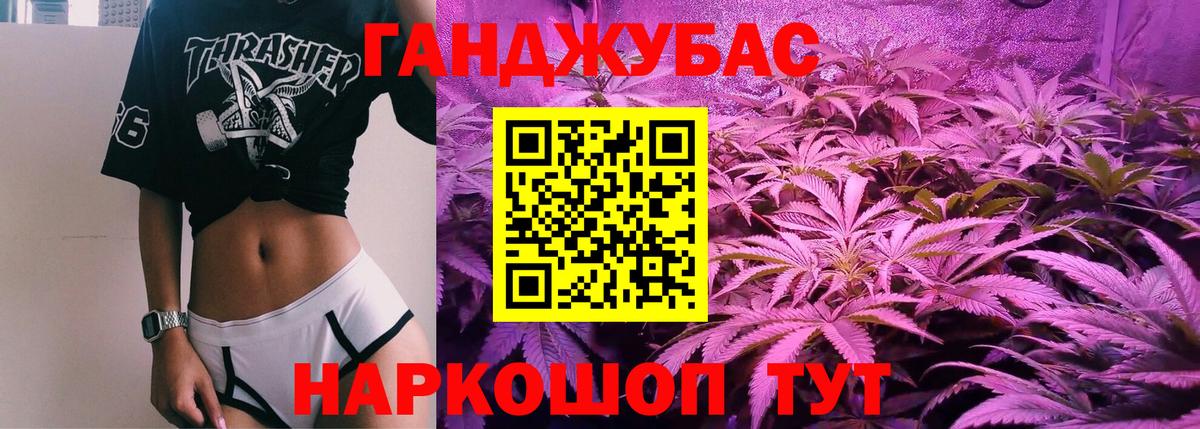 МАРИХУАНА гибрид Знаменск